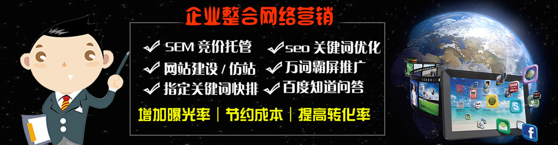 全州sem怎么做